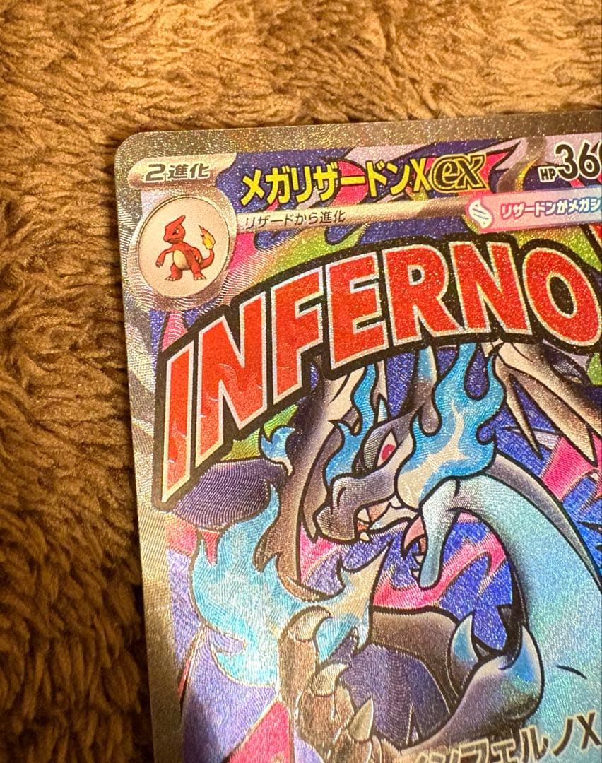 【美品】メガリザードン ma メガドリームex 中国語 エラーカード