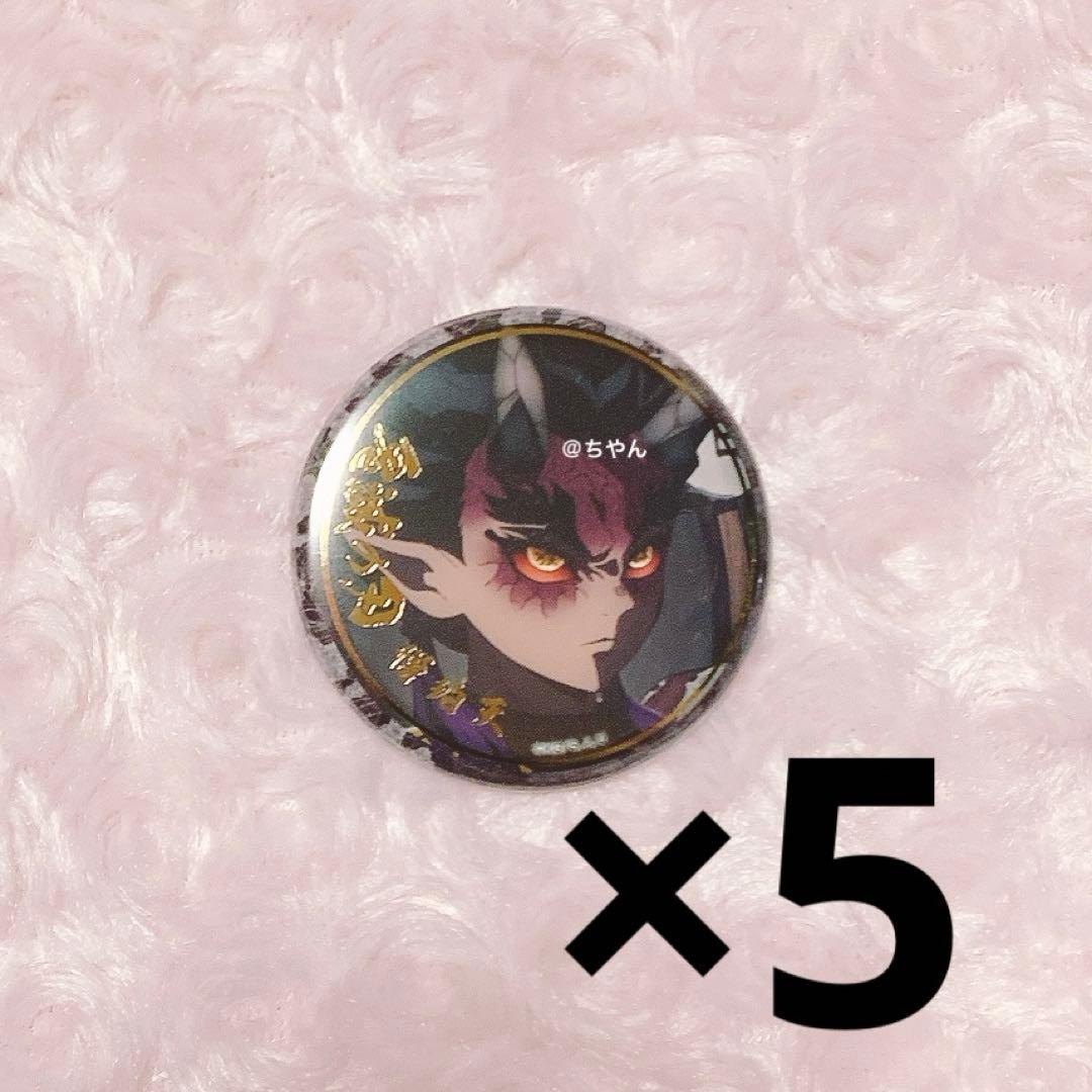 ⭐︎鬼滅の刃 刀鍛冶の里編 絵巻 終ノ巻 箔押し缶バッジ 空喜 積怒 可楽 憎珀天