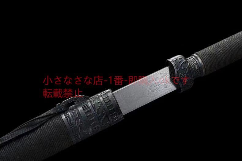 両手剣模様鋼硬剣  古兵器 武具 刀装具 日本刀 模造刀 居合刀