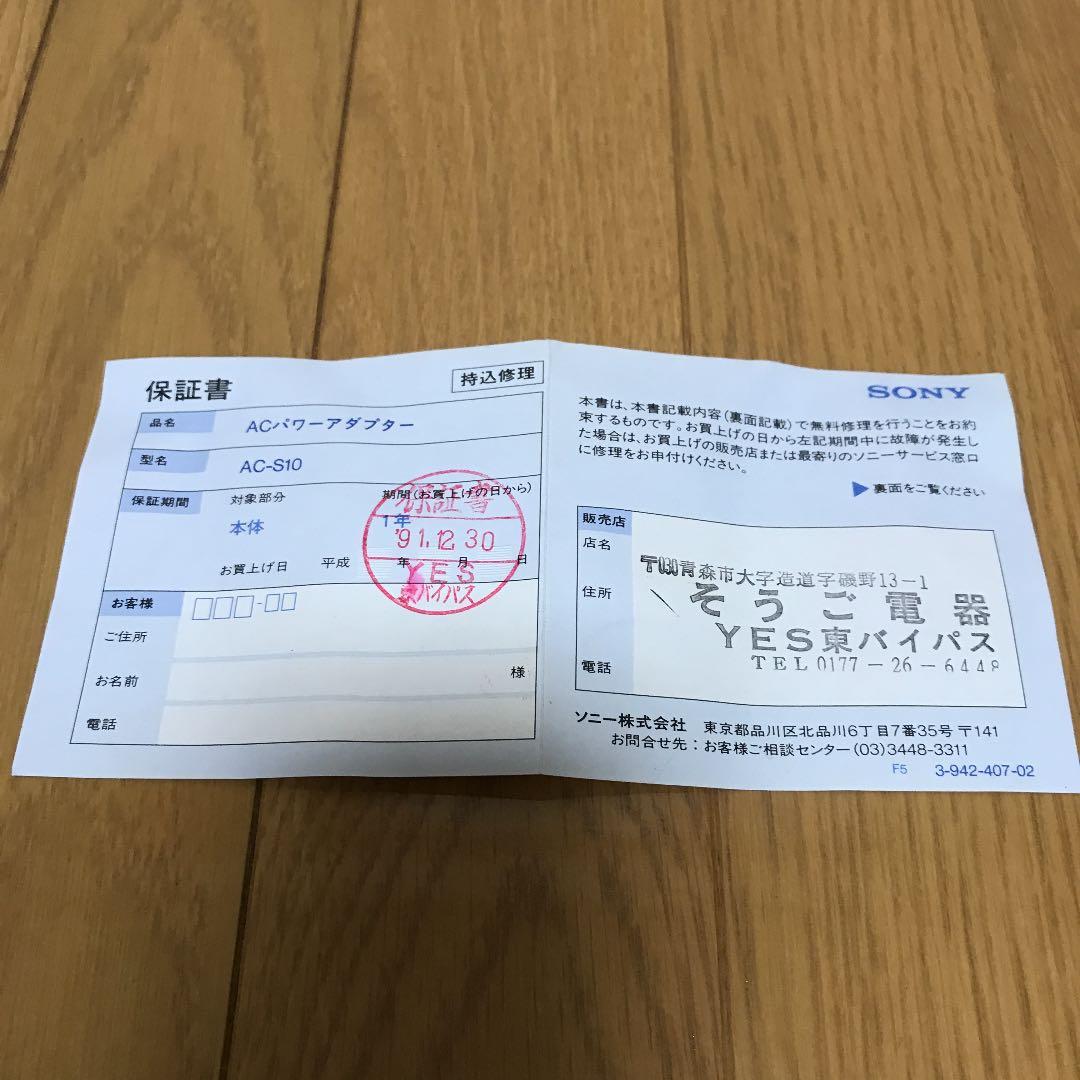 ジャンク品　ビデオカメラレコーダー8  CCD-TR105