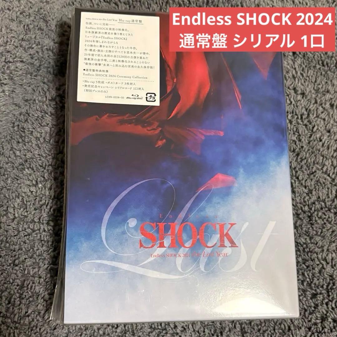 ◯Endless SHOCK 2024 the Last Year堂本光一