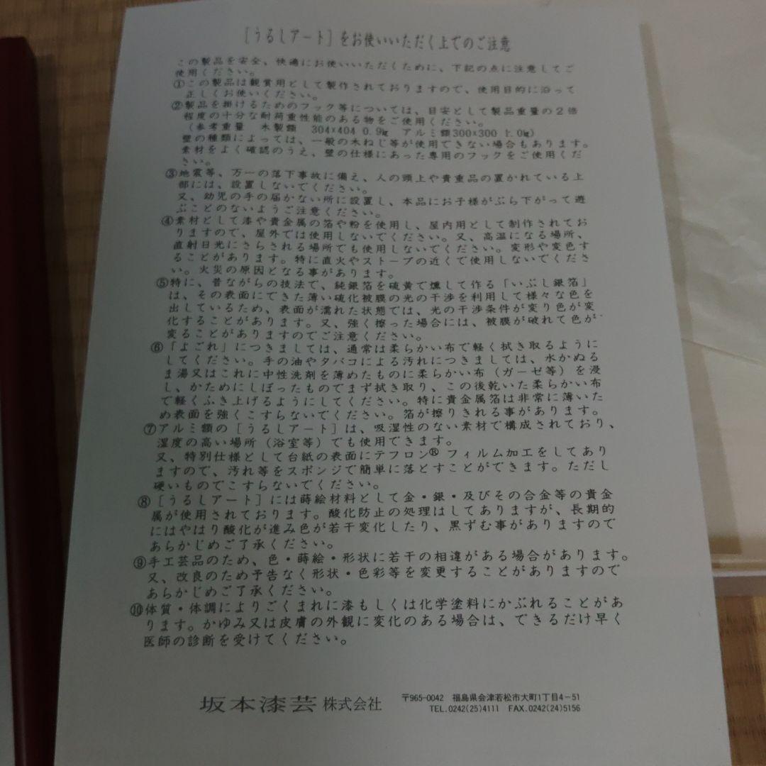 漆アート　金箔　白梅　紅梅