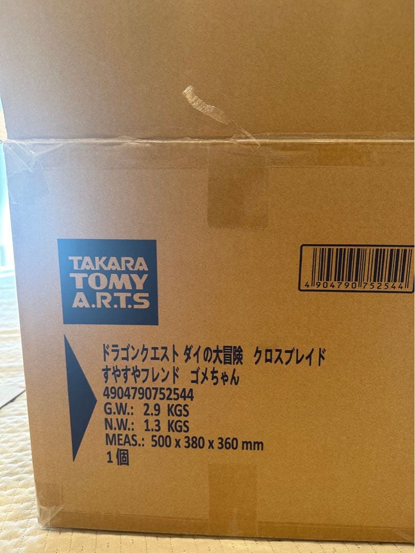 クロスブレイド　すやすやゴメちゃんBIGぬいぐるみ　限定品