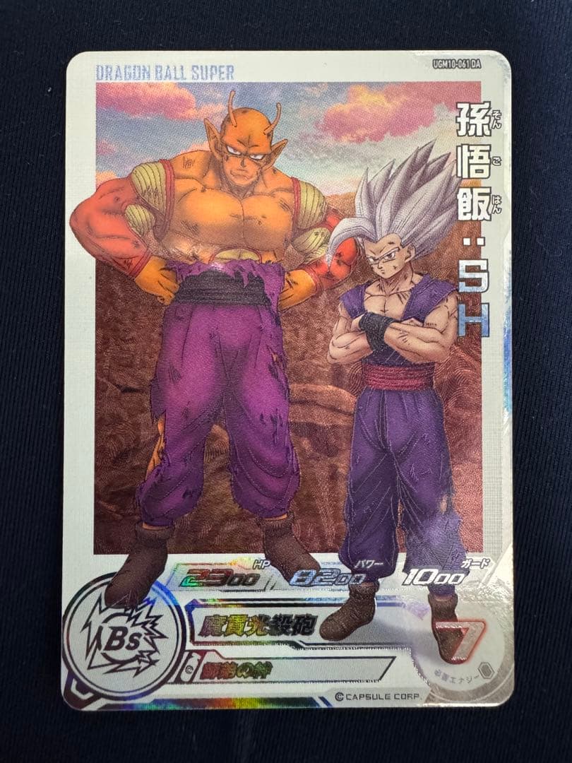 UGM10-061 DA 孫悟飯:SH