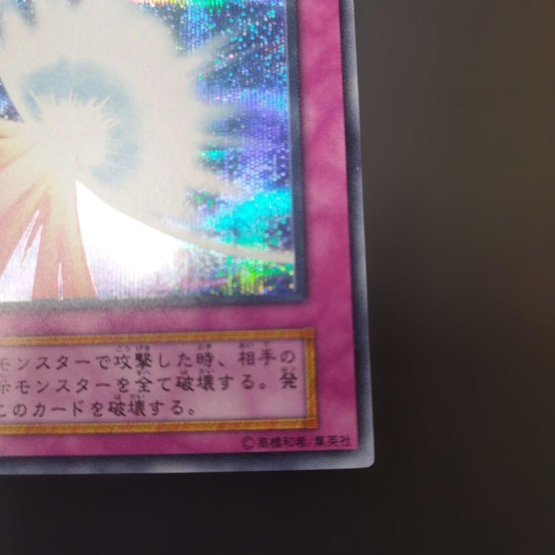 聖なるバリアミラーフォース　遊戯王 綺麗です