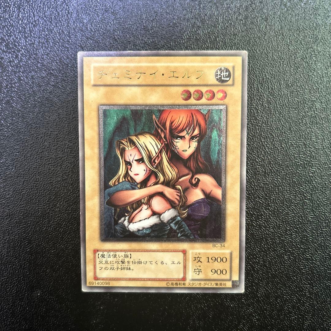 遊戯王カード　ヂェミナイエルフ　レリーフレア