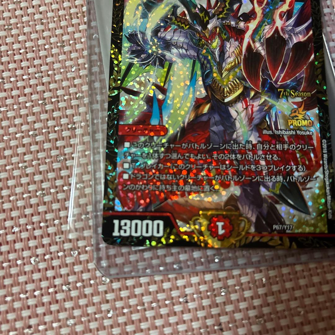 大幅値下げ　デュエルマスターズ ドラゴ大王 プロモカード