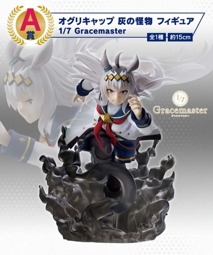 一番くじウマ娘 シンデレラグレイ フィギュアコンプリート、その他セット