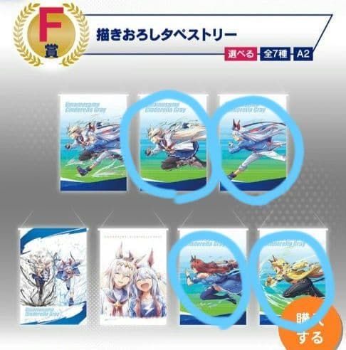 一番くじウマ娘 シンデレラグレイ フィギュアコンプリート、その他セット