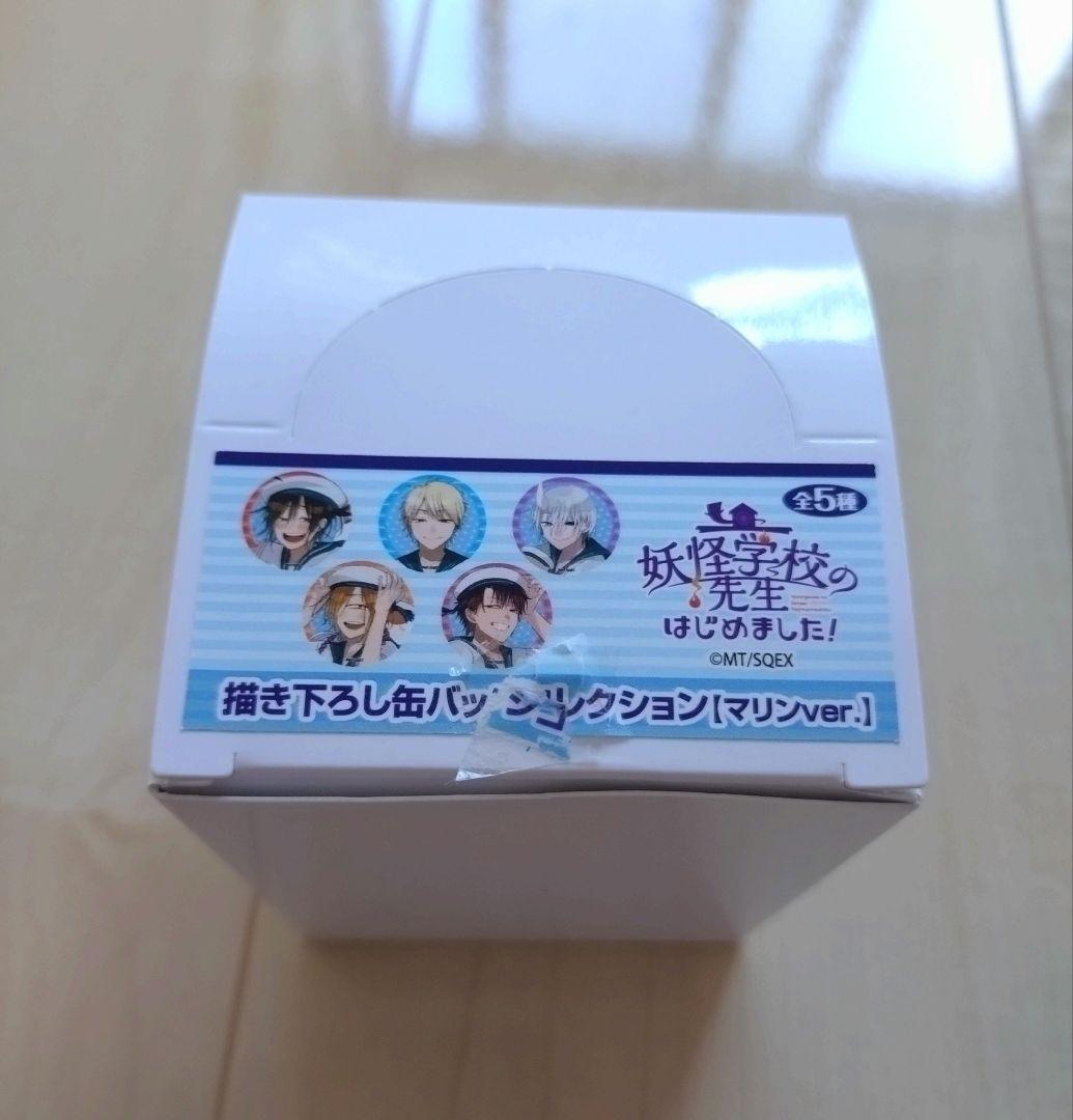 妖怪学校の先生はじめました！描き下ろし缶バッジ　マリンver.　全５種