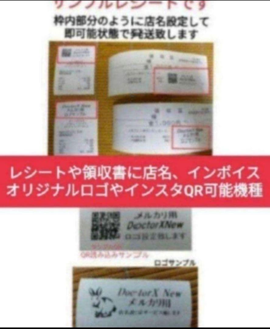 カシオレジスター　SR-S200　最新機種　スマホで設定売上管理　253259