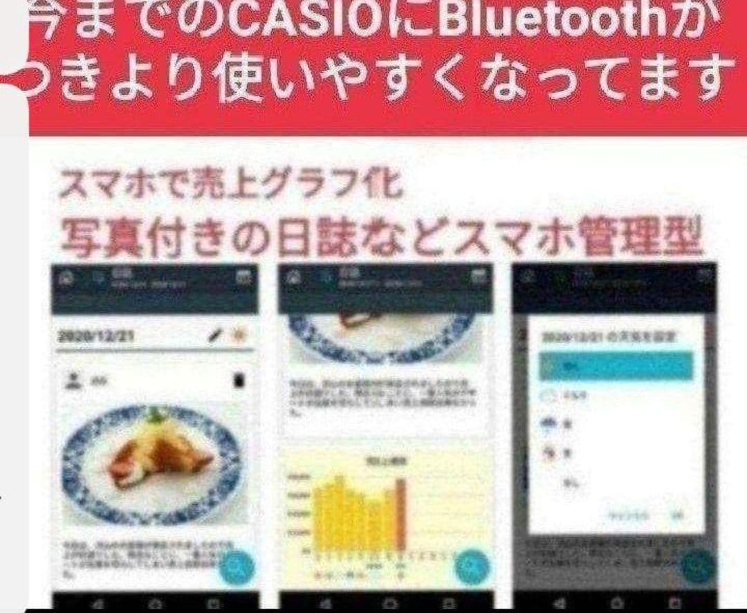 カシオレジスター　SR-S200　最新機種　スマホで設定売上管理　253259