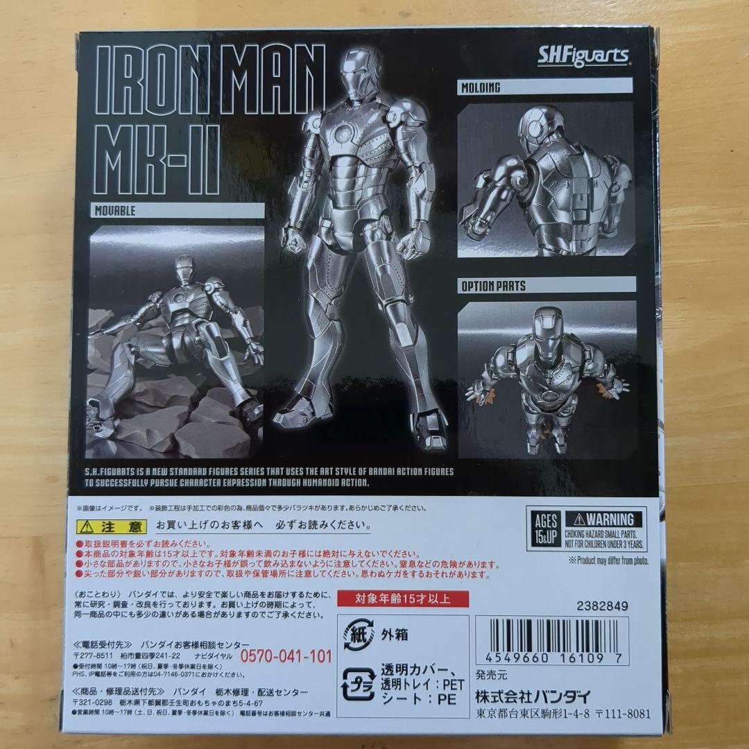 アイアンマン　マーク2