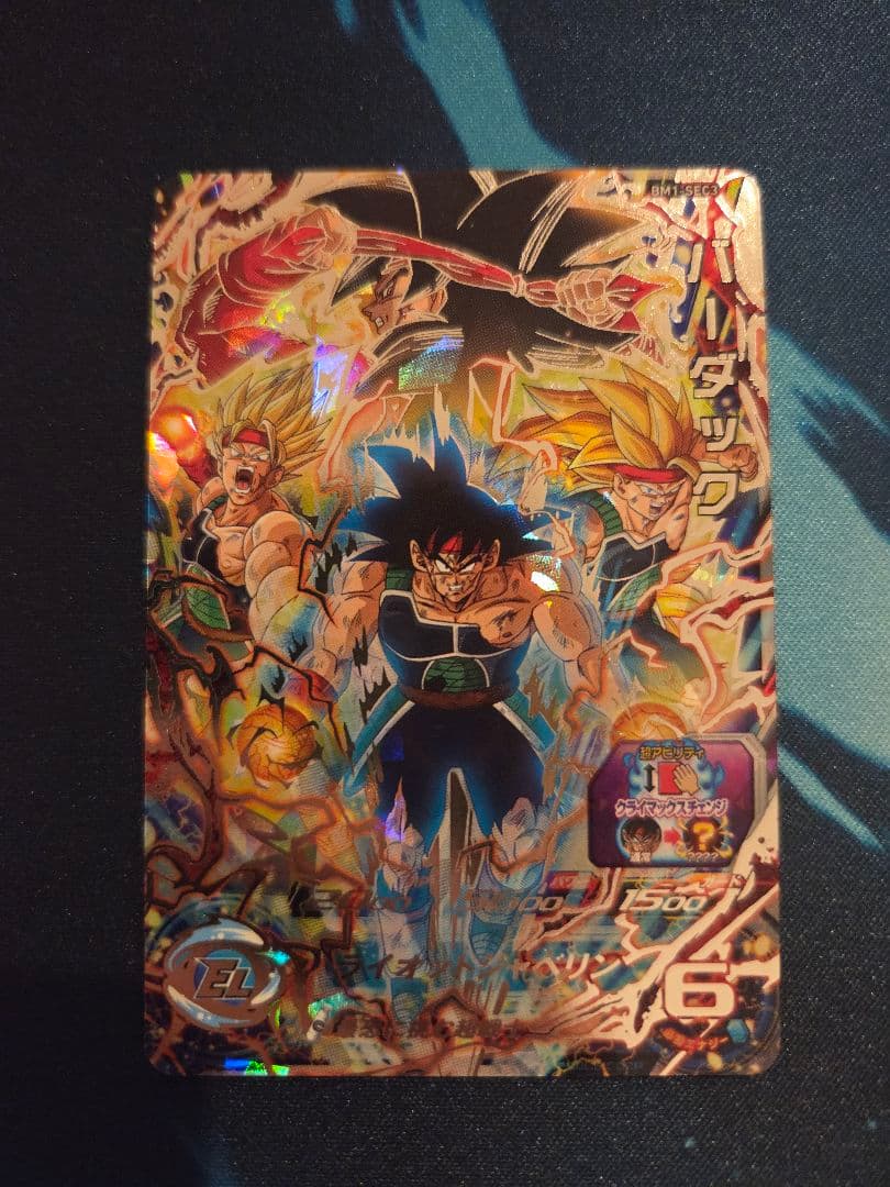 ドラゴンボールヒーローズ　クライマックスチェンジセット