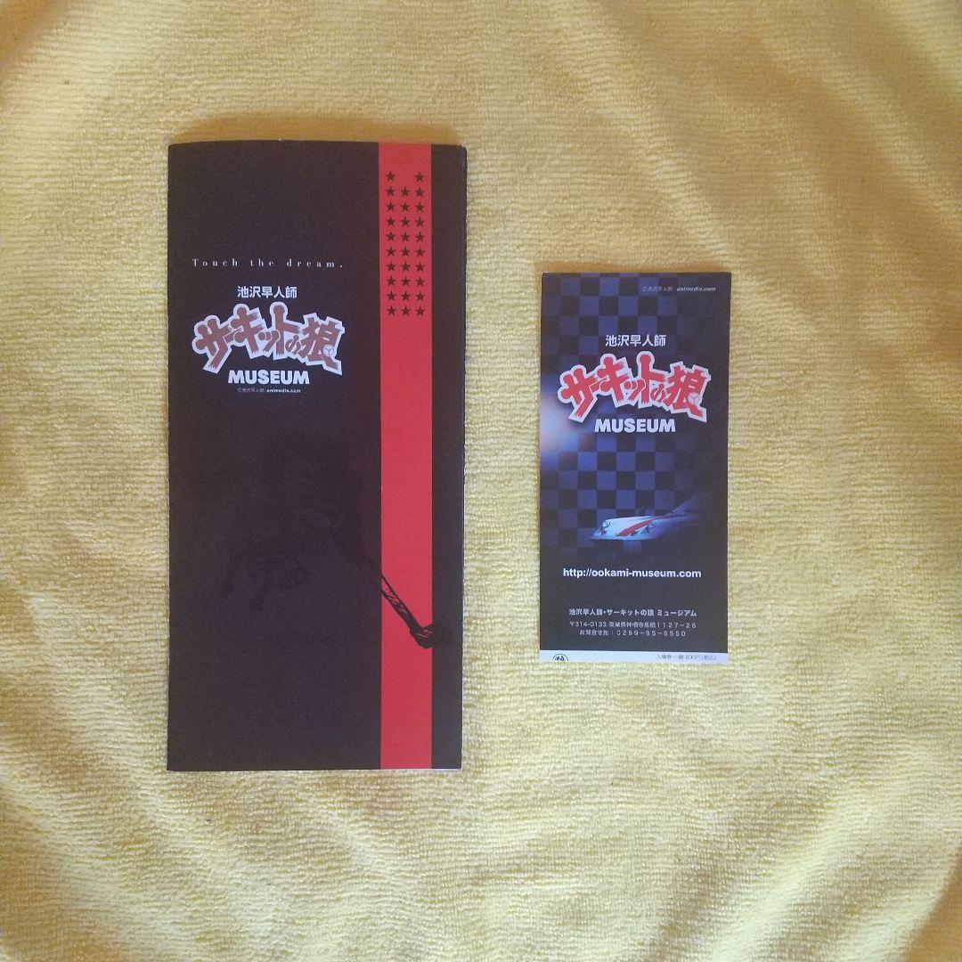 サーキットの狼 1巻～25巻