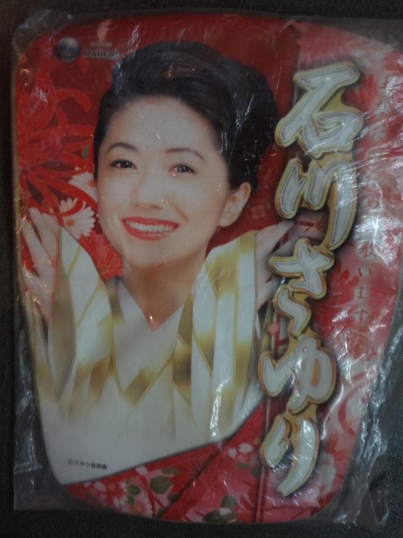 石川さゆり　入手困難非売品グッズ・椅子カバー　　　パチンコ台特製