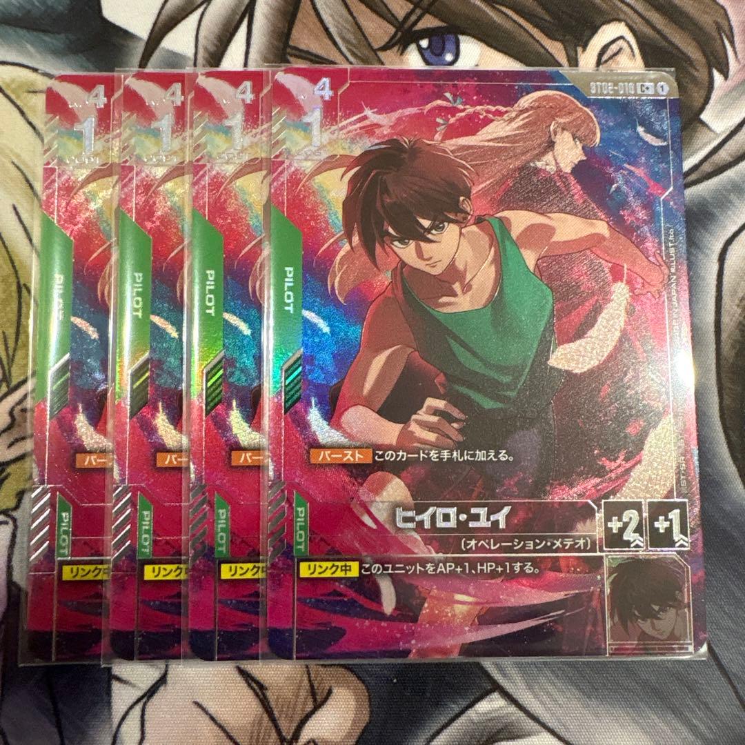 ガンダムカードゲーム プレミアムグッズセット ガンダムW ヒイロ・ユイ4枚セット