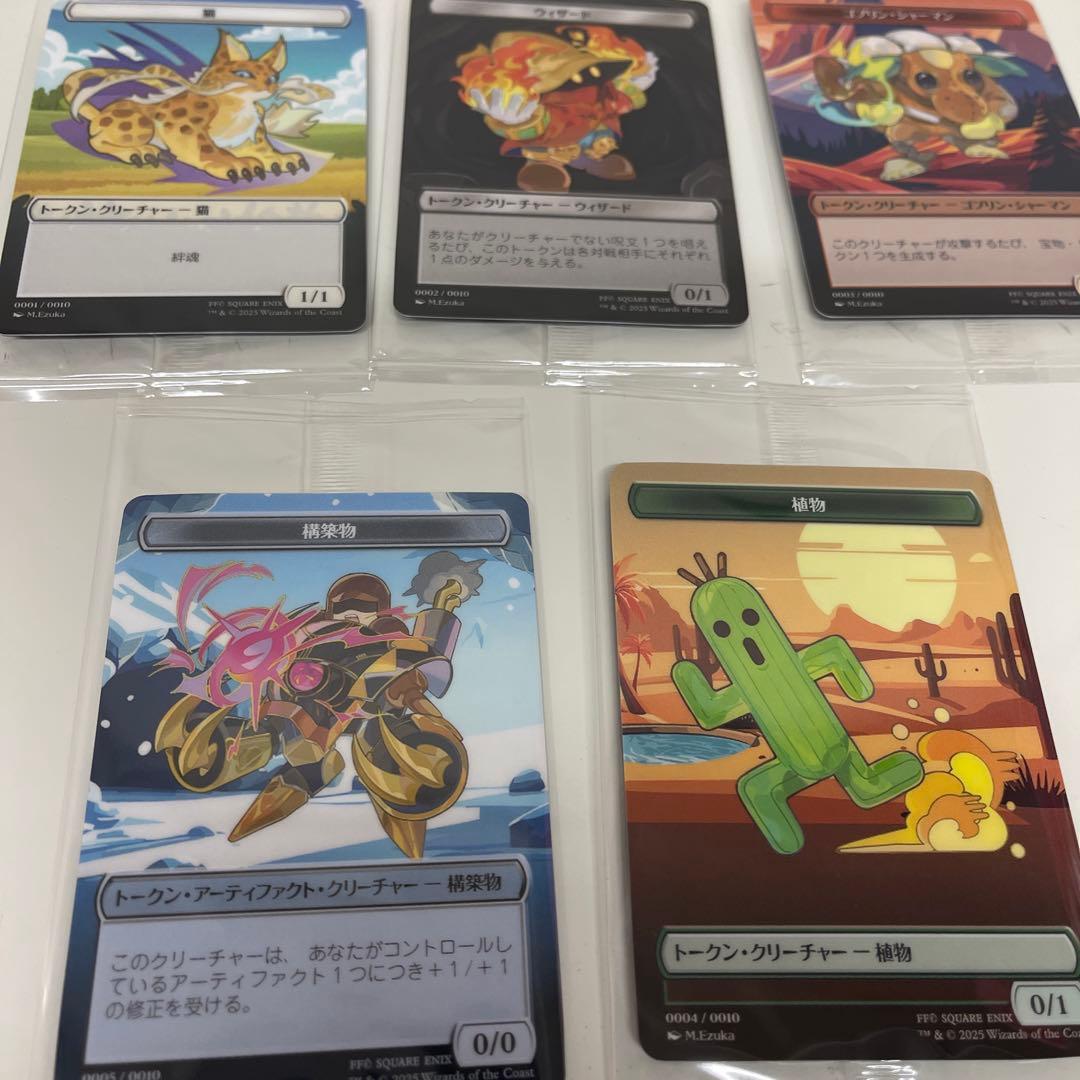 マジック：ザ・ギャザリング ファイナルファンタジー 3BOXセット+カード10枚