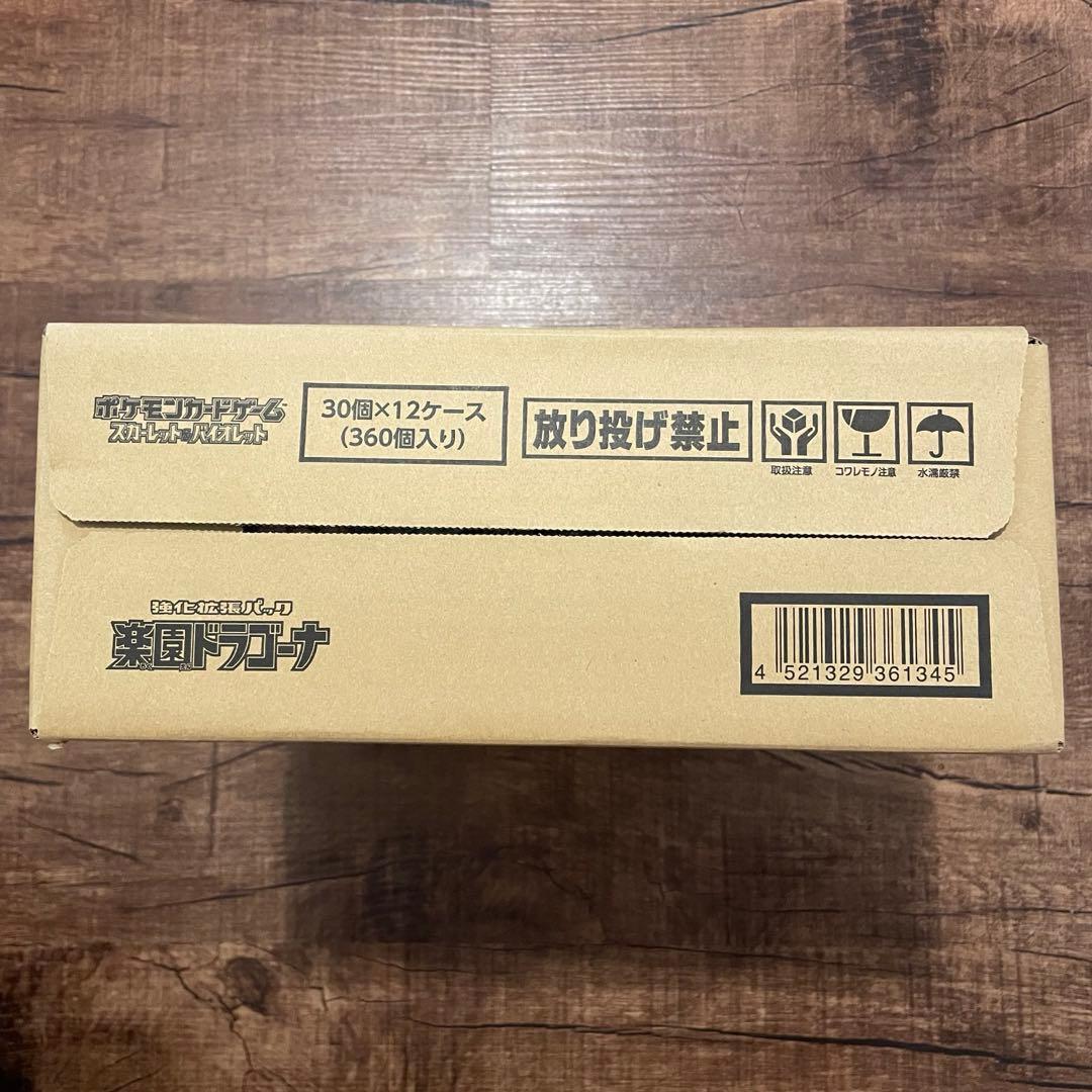 ポケモンカードゲーム　楽園ドラゴーナ　カートン　新品未開封　シュリンク付き