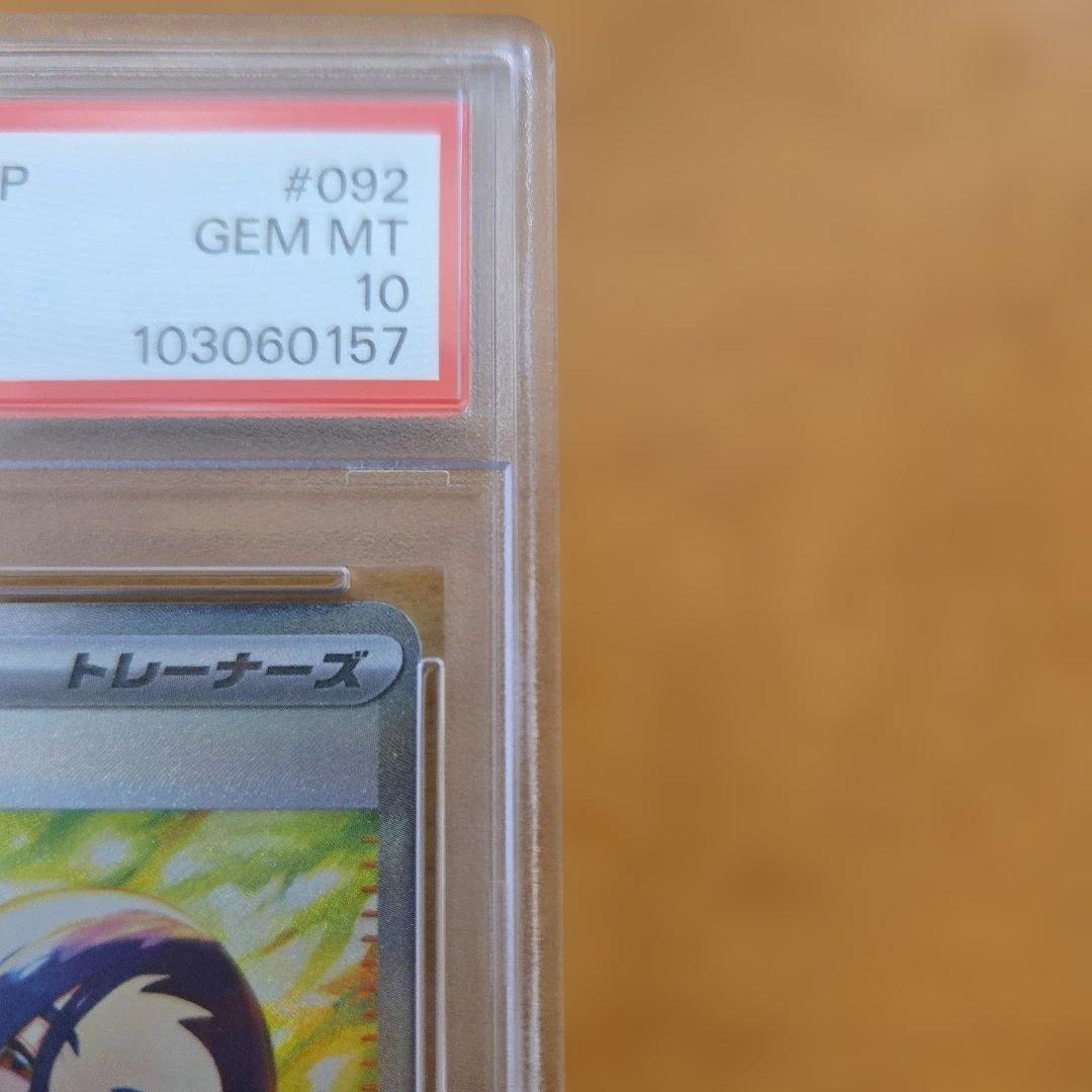 PSA10 サザレ SAR SV5a　 クリムゾンヘイズ 092/066