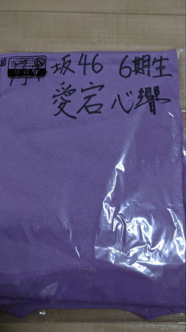 あ*ー様 乃木坂46 愛宕心響 乃木フェス直筆サイン入りチェキと直筆サイン入りT