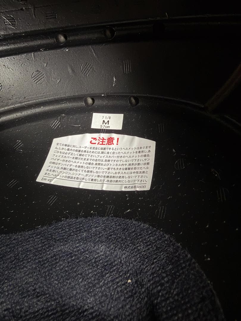 ばん　SHOEI ヘルメットZ-8 サイズM グロスブラック 備品