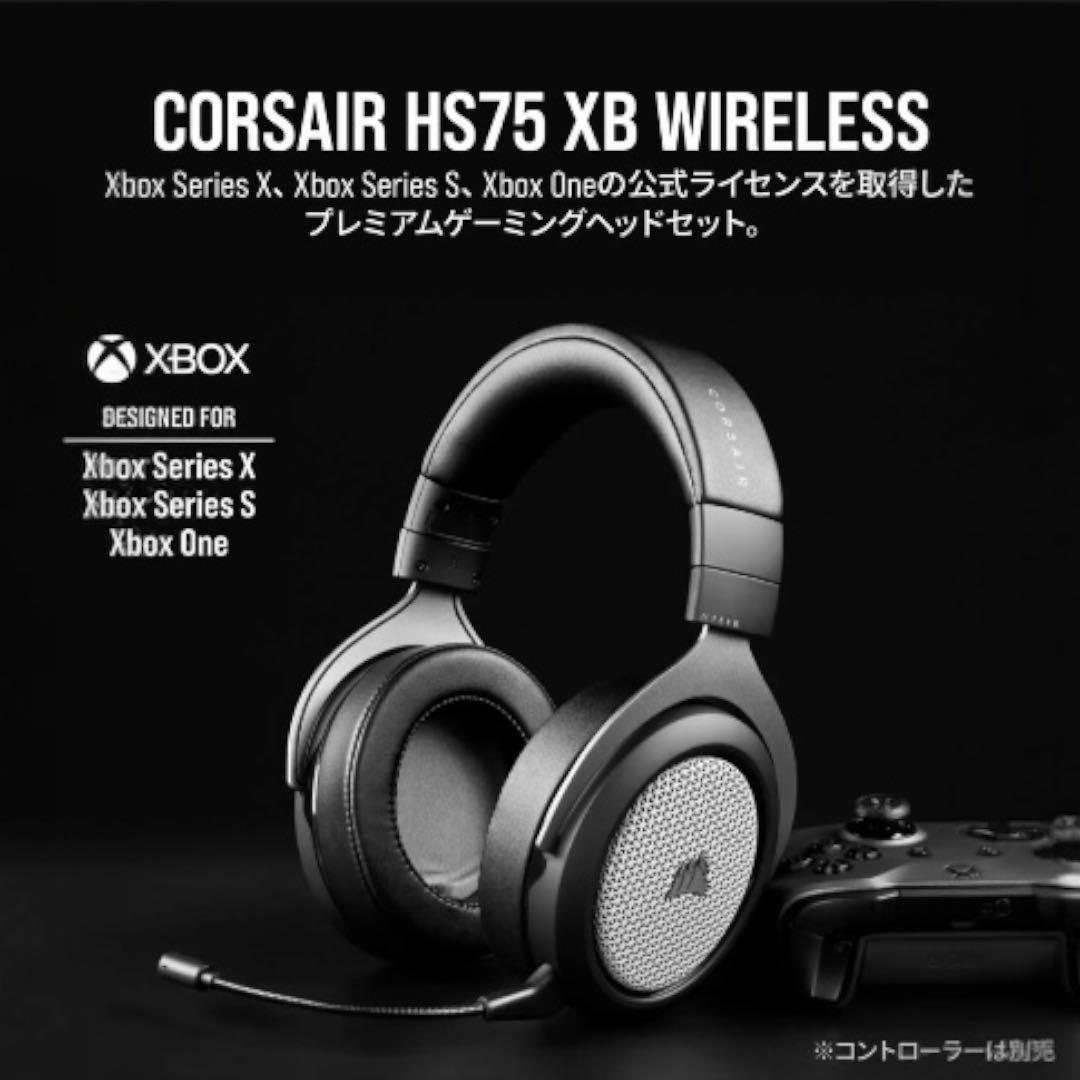 Corsair HS75 XB WIRELESS ゲーミングヘッドセット