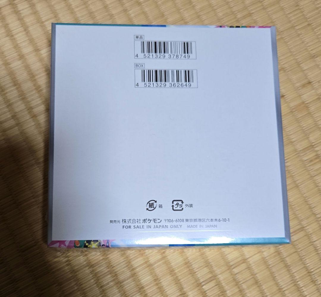 ポケモンカードゲーム バトルパートナーズ box シュリンク付き