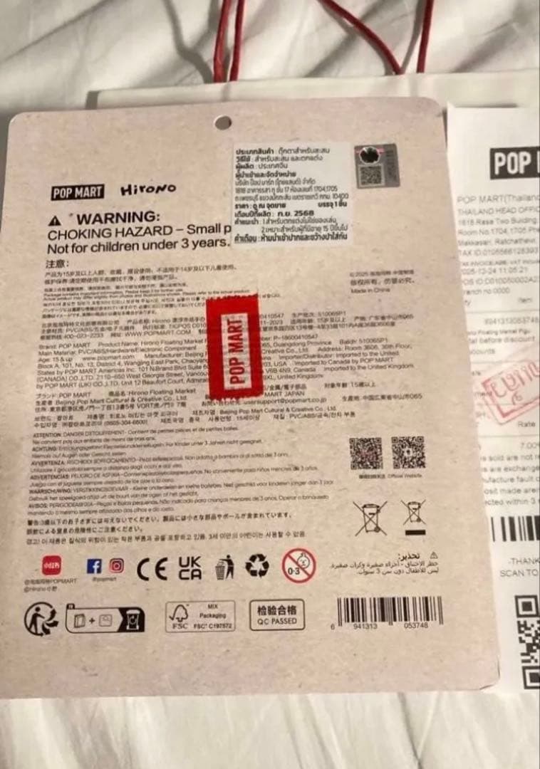 Hirono popmart タイ　サイアムスクエア店　数量限定　新品未開封