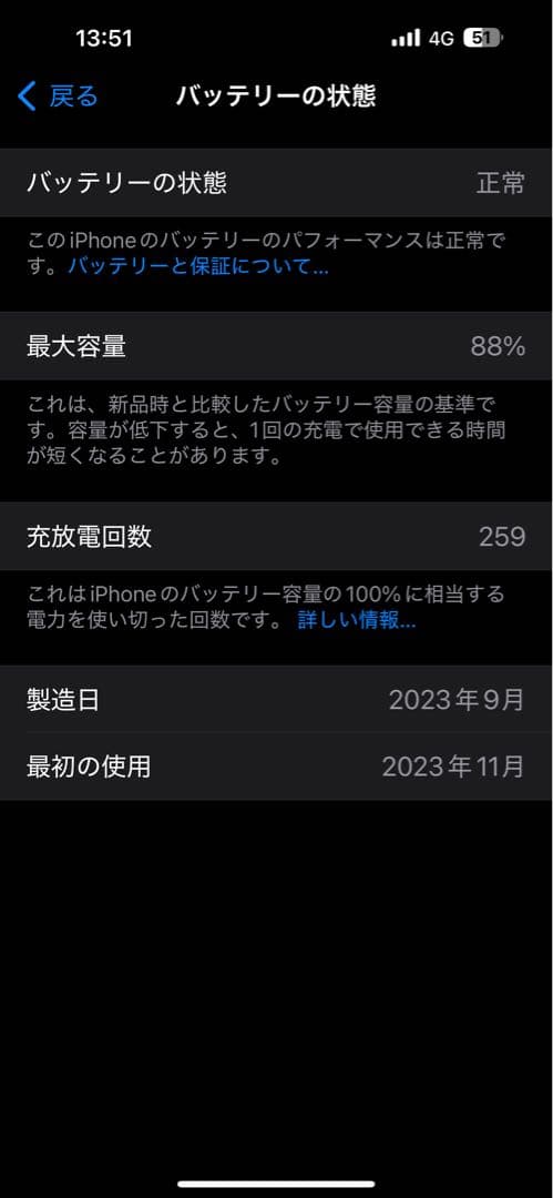 Apple iPhone 15 Plus 512GB ブラック SIMフリー美品