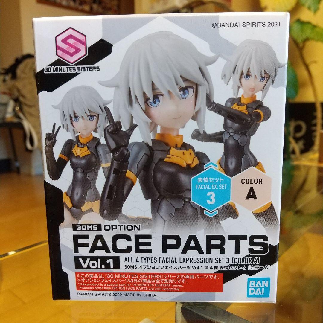 30MS オプション フェイスパーツ Vol.1 セット