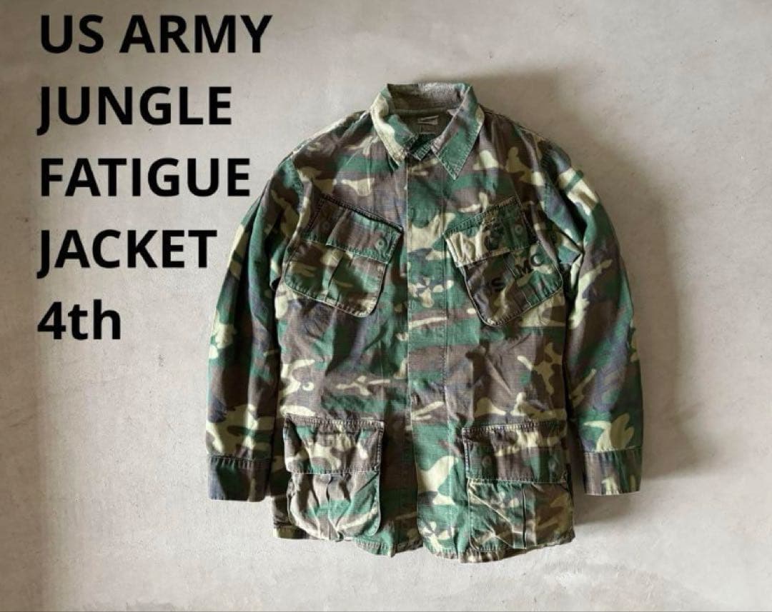 個人装備 US ARMYJUNGLE FATIGUE JACKET4th