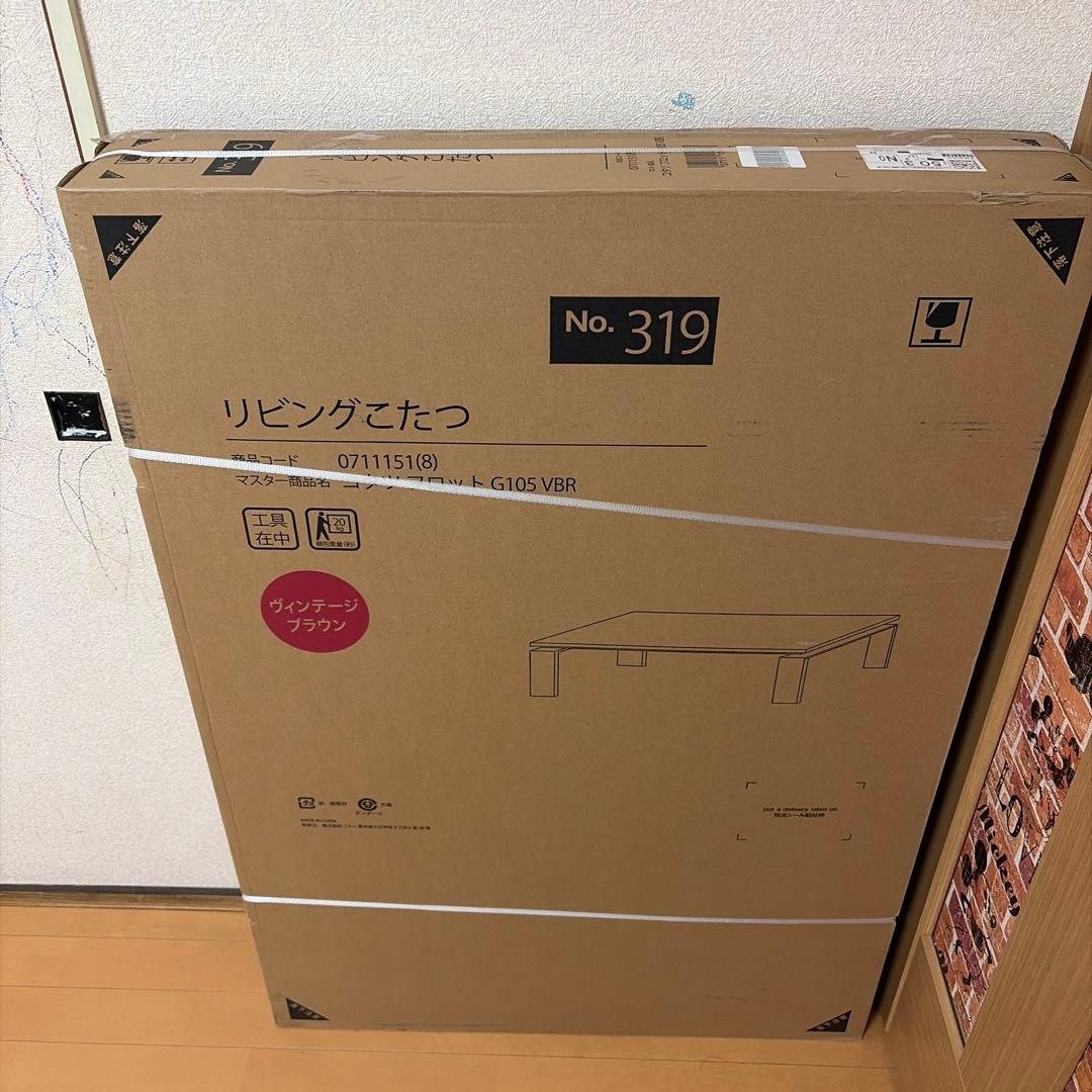 ニトリ リビングこたつ コタツフロット G105VBR ブラウン