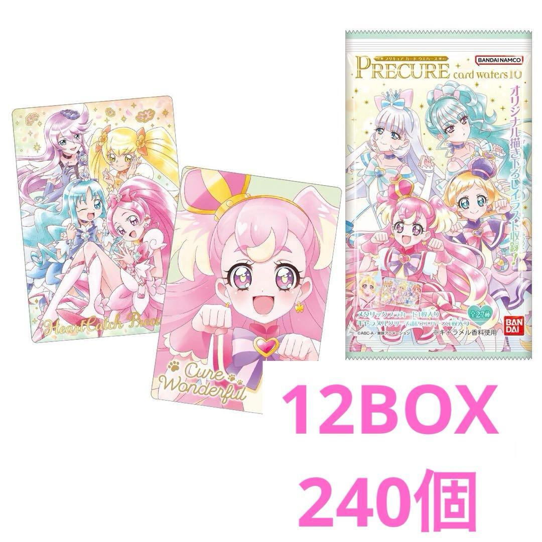 【匿名配送】プリキュアカードウエハース10 12BOX 240個