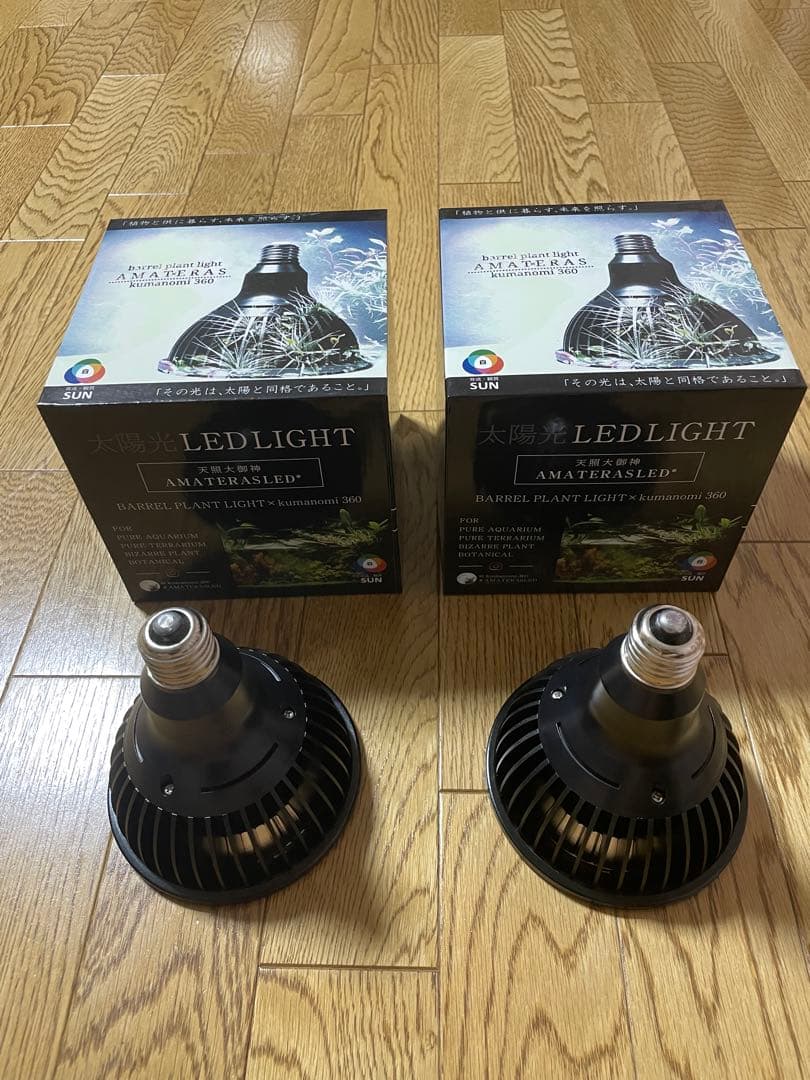 AMATERAS（アマテラス）LED 20W 2個セット