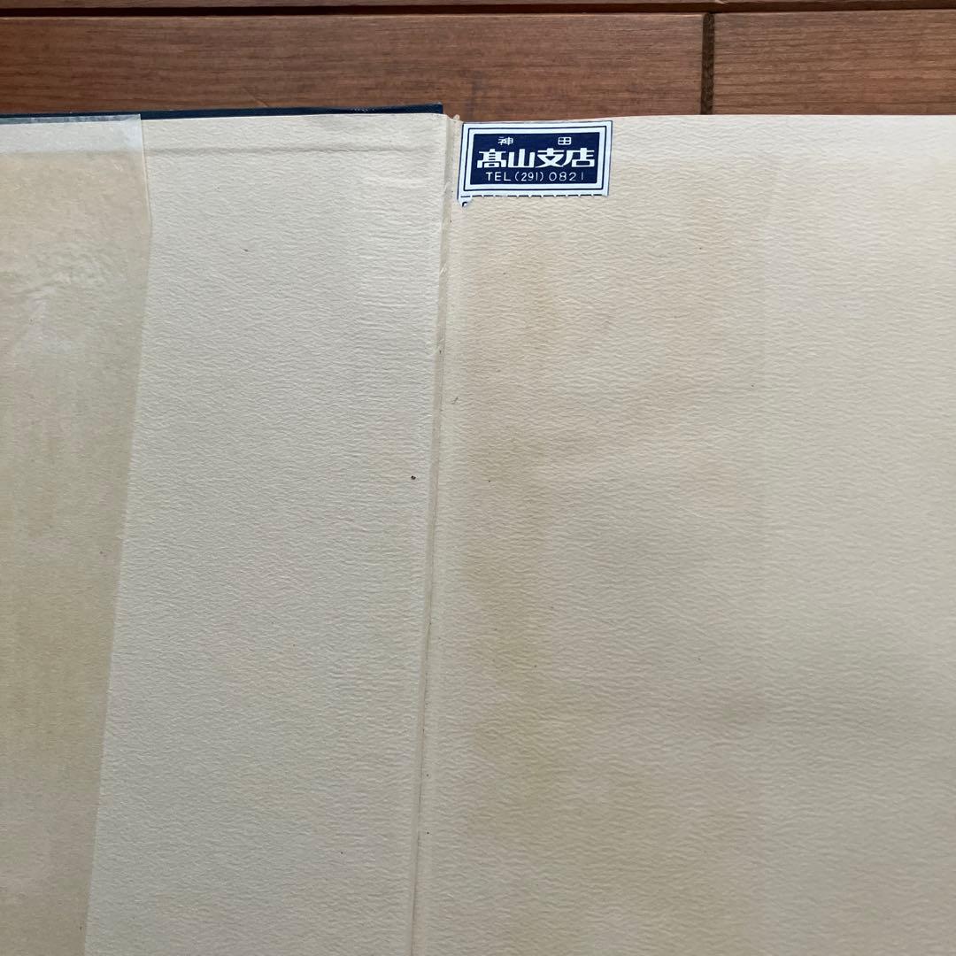 現代弓道講座　宇野要三郎監修　第一巻〜第七巻