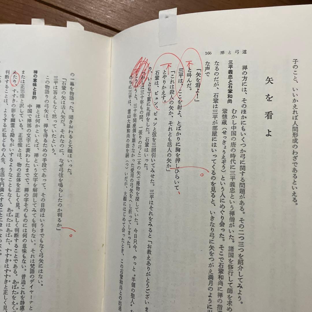 現代弓道講座　宇野要三郎監修　第一巻〜第七巻