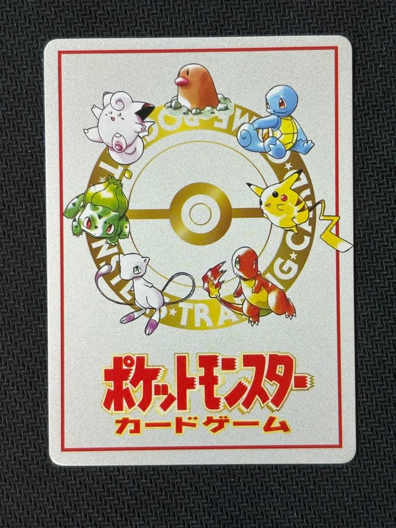 オーヤマのピカチュウ 美品