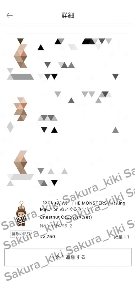 公式ラブブ【シークレット】 マカロンChestnut Cocoa正規品　箱未開封