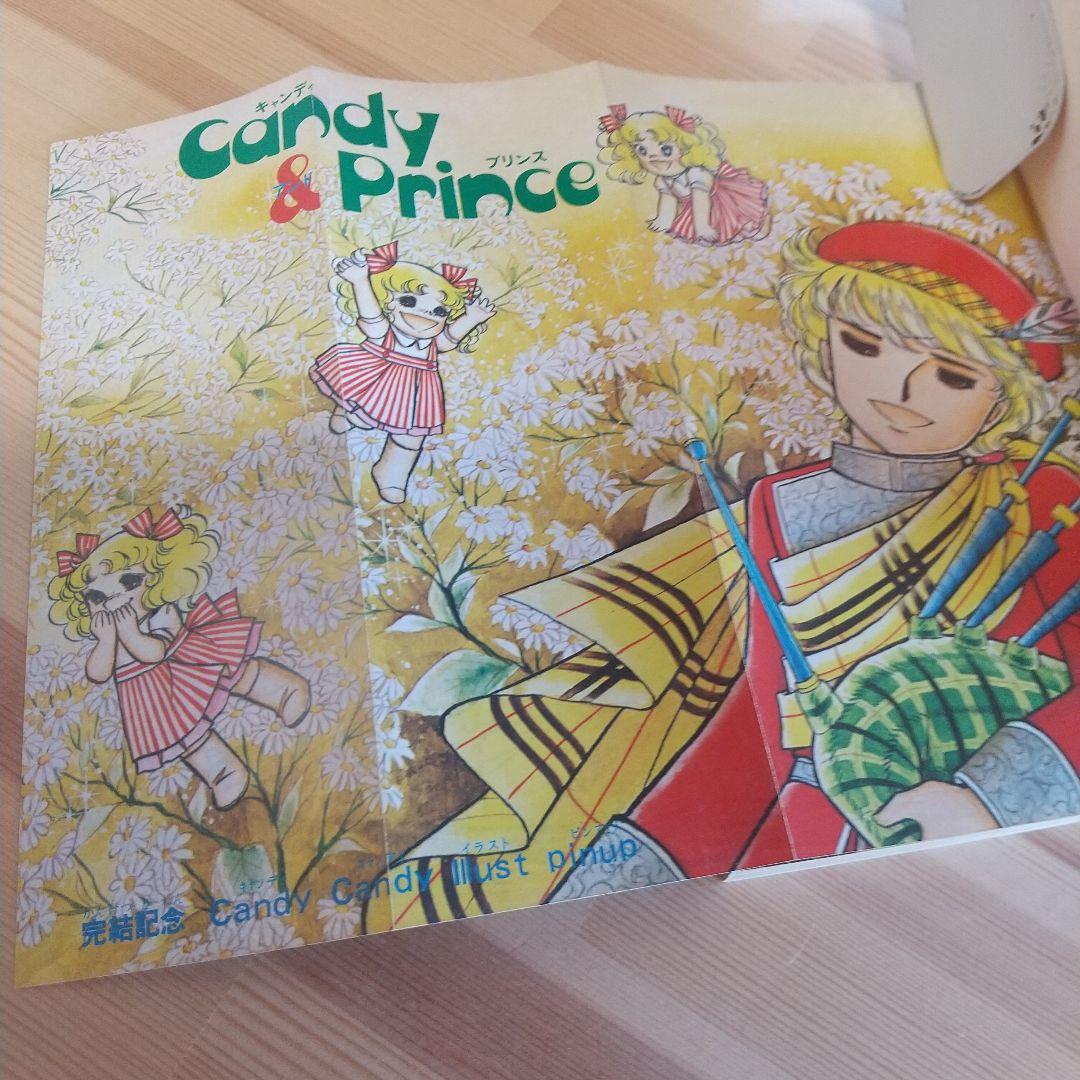 キャンディキャンディ　黒文字統一全巻セット　並D　いがらしゆみこ　水木杏子