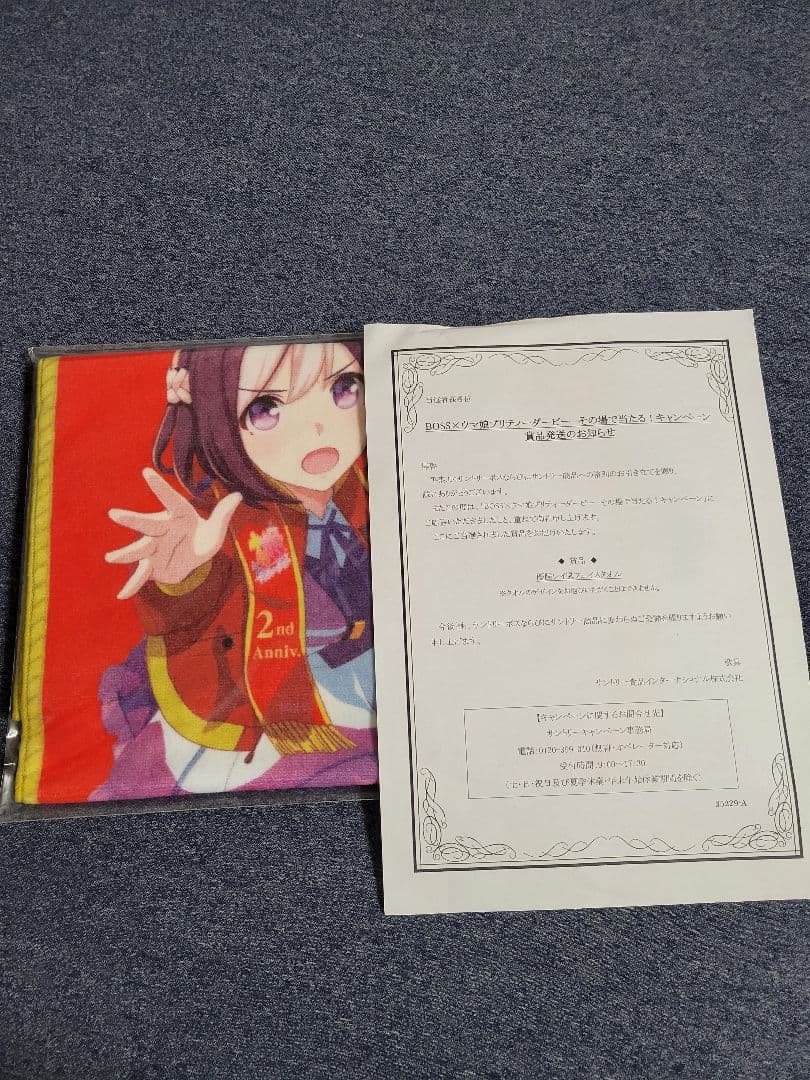 BOSS × ウマ娘 優勝レイ風フェイスタオル　スペシャルウィーク