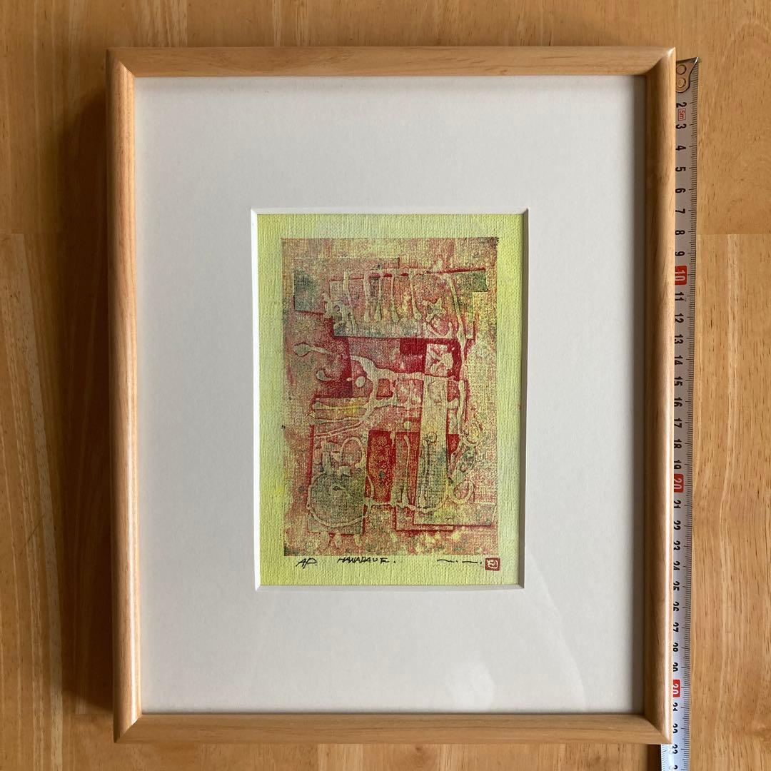 版画　20㎝×30㎝