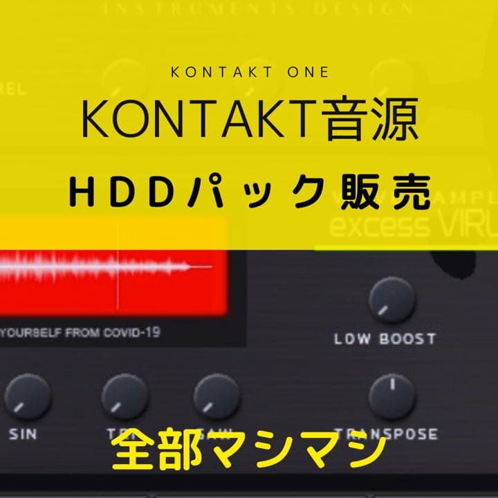 KONTAKT音源 シンセサイザーサンプリング音源