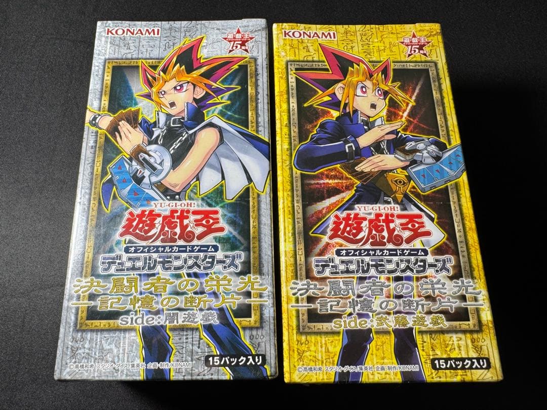 遊戯王　未開封 box 決闘者の栄光　闇遊戯　武藤遊戯　各1ボックス