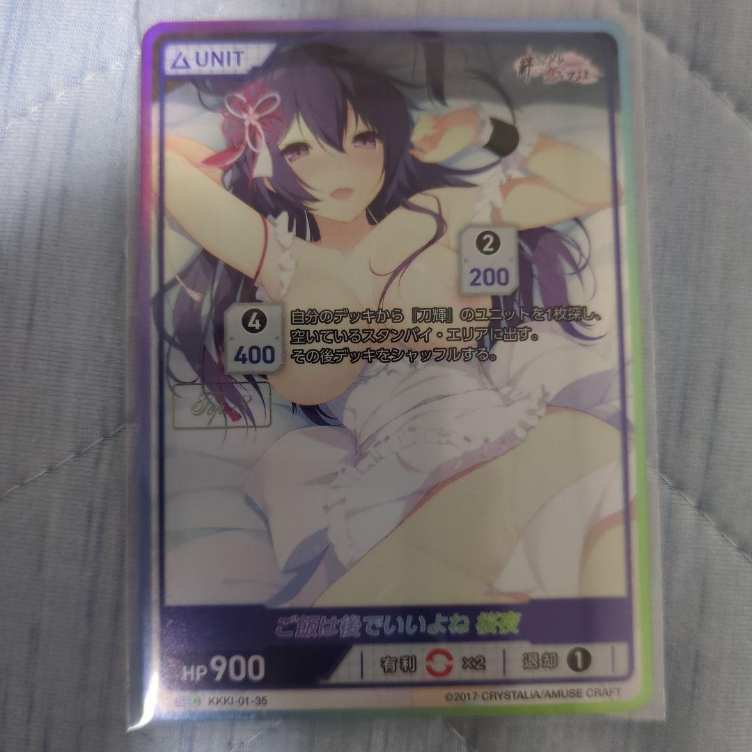 ディヴァインクロス 大会入賞プロモ　ご飯は後でいいよね　桜夜