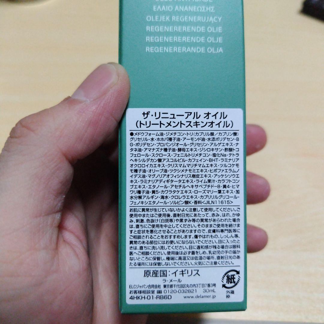 LA MER ザ・リニューアルオイル 30ml