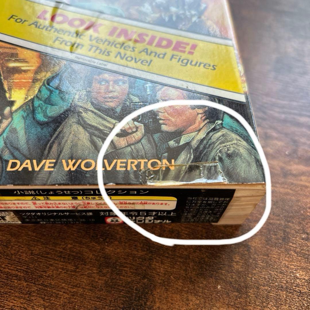 スターウォーズ マイクロマシーン 小説コレクション VI フィギュア