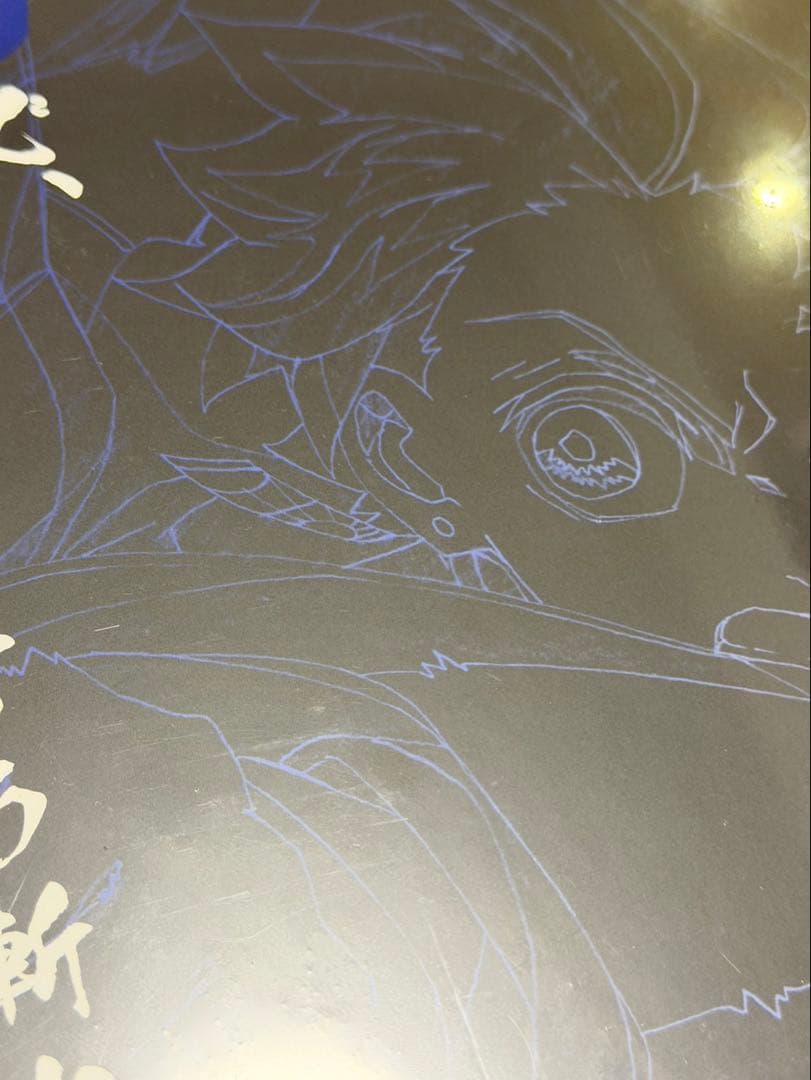 【未開封】鬼滅の刃 原画集壱・弍セット