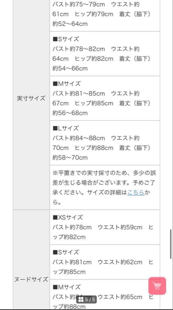 ROBE de FLEURS フラワードレス Sサイズ