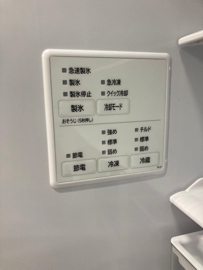 日立ノンフロン冷凍冷蔵庫　R-HWS47S 470L 23年製　HITACHI